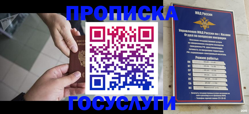 временная регистрация собственник в Фролово