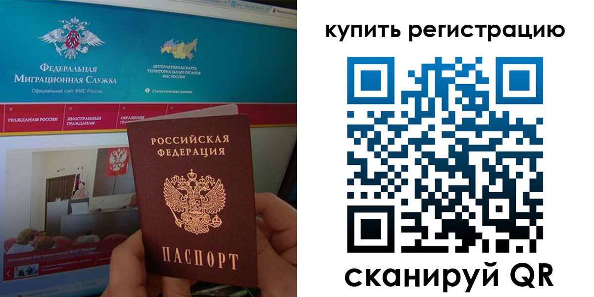 прописка для кредита в Фролово
