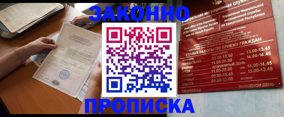 пропишу в квартире в Фролово