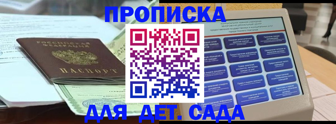 прописка для кредита в Фролово