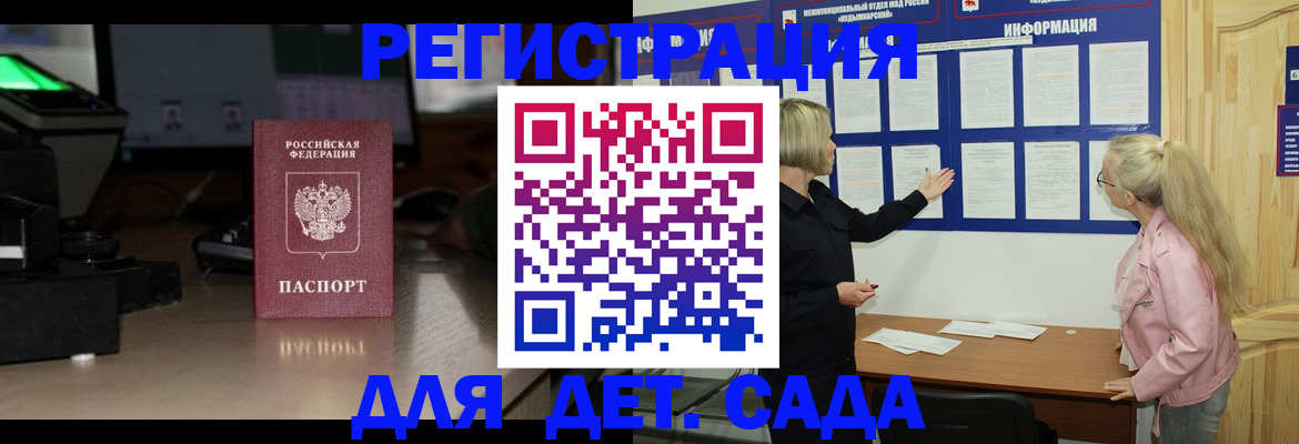 прописка для работы в Фролово