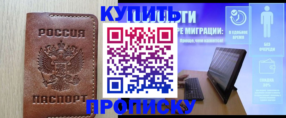 временная регистрация законно в Фролово