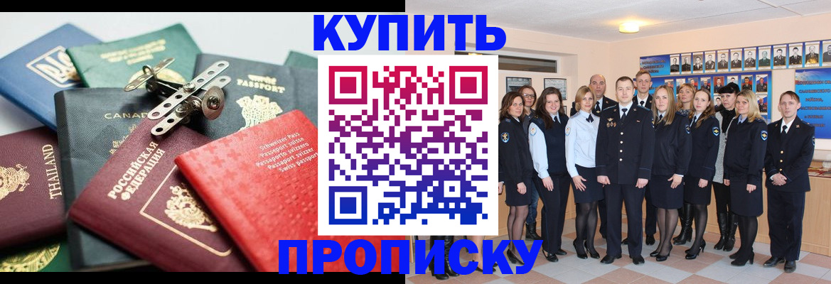 миграционный учет в Фролово