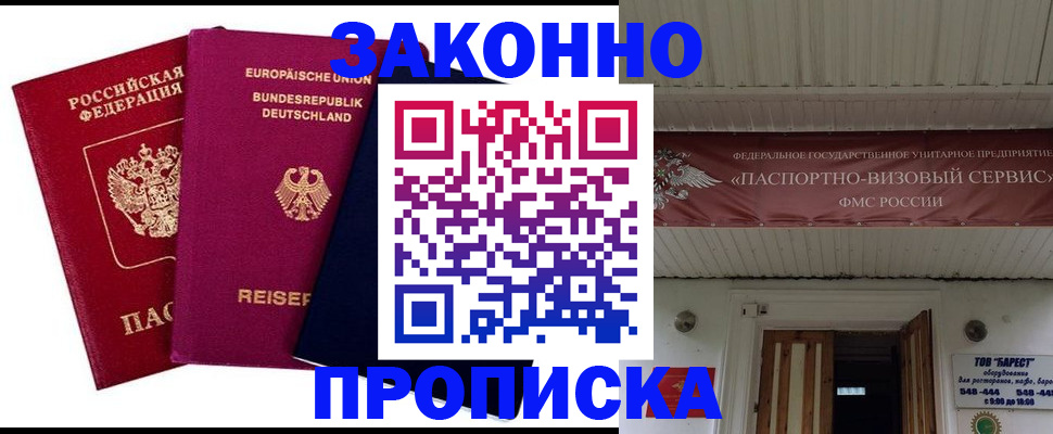 регистрация в Фролово