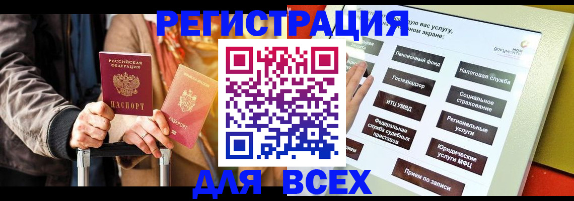 временная регистрация законно в Фролово